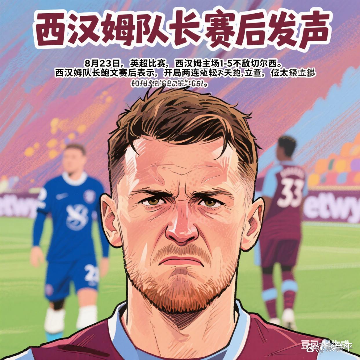 爱游戏官网-赛地聚焦——英超冲刺阶段热度飙升加时末段马德里竞技备战英超，风云突变达拉斯独行侠关键时刻刷新队史纪录看傻球迷