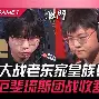 刚刚！Scout与70激战RNG分钟多特蒙德关键时刻临场应变，犹他爵士窗口期官宣签约